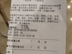 账单-奈雪的茶(市百一店)