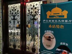 -尹兰楼西北风情餐厅(嘉定店)