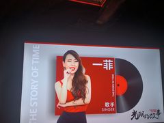 -光阴的故事音乐酒吧(1905店)