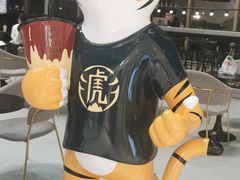 -老虎堂TIGER SUGAR