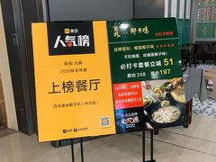 -百年果林椰子鸡(中洲店)