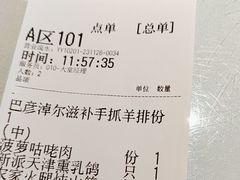 -百饺园(平山道店)