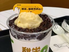 榴口水-丹礼糖甜品