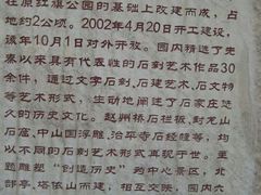 -石刻园