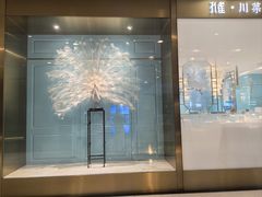 -孔雀川菜(万象天地店)