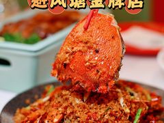 -避风塘·金牌店·夜宵(金玉兰店)