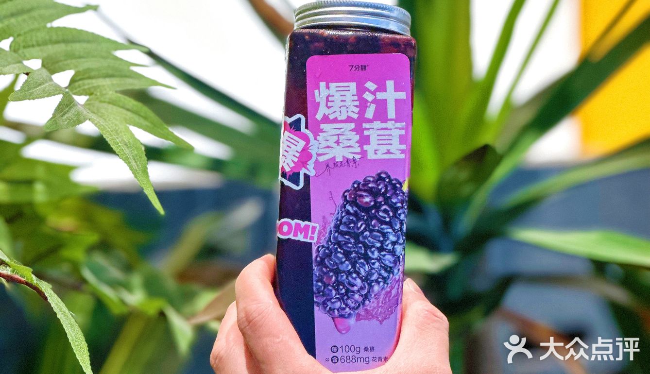 当季桑葚新品上市，FREE🉐周边！
