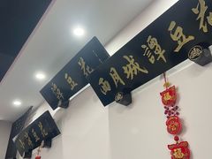-西月城谭豆花(春熙路店)