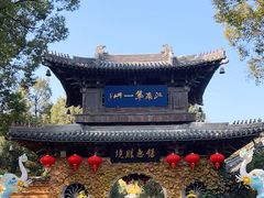 -无锡惠山寺