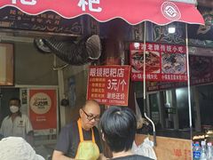 -眼镜粑粑