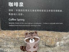 -海口观澜湖火山温泉谷