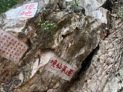 -星湖旅游景区七星岩