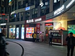 -德云社(三里屯店)