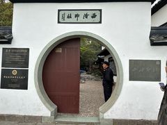 -浙江省博物馆(孤山馆区)