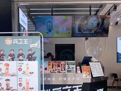 -兵立王鲜果茶·奶茶(大学路店)