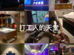 -岭南故事·影院足道SPA·石岐店
