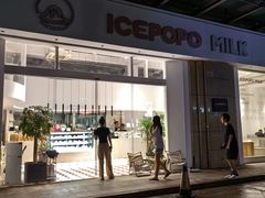 -ICEPOPO MILK(玉兰店)