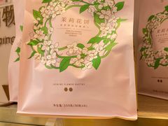 -嘉华鲜花饼·现烤(昆明老街店)