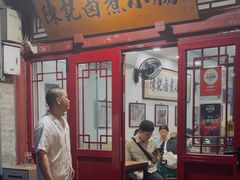 -陈记卤煮小肠
