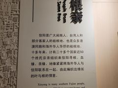 -信阳博物馆