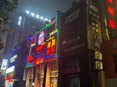 -辣得叫湘菜(四明店)