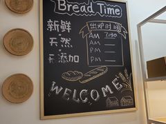 -前进麦味·天然烘焙(凯德1818店)