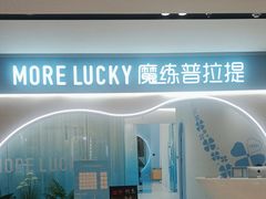 -魔练·普拉提(百联西郊店)
