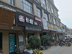 门面-顶巧鸡汤馄饨(虹口总店)