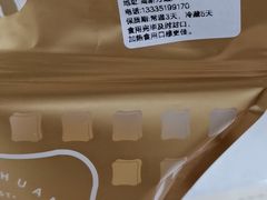 -京馔手工吐司(万达广场济南高新店)