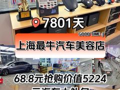 -天猫养车贴膜轻改·蓝电(优匹康桥东路店)