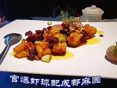 官保虾球配成都麻圆-南堂館川菜文化餐厅(天府店)