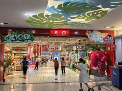 -大润发(花都店)