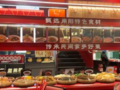 -唐河王记·南阳民间菜(国基路店)