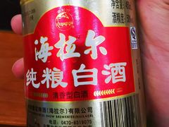 -情忆草原涮肉馆
