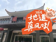 -顺峰(农展馆店)
