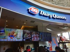 门面-DQ·蛋糕·冰淇淋(阜盛道店)