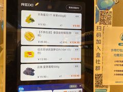 -盒马鲜生(杭州运河上街店)