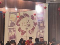 -津菜宋记老房子(鼓楼店)