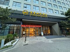 -胥城奥灶面·面之府(书香世家月亮湾酒店)