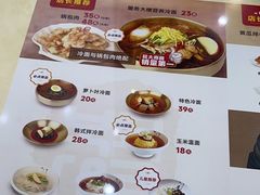 -服务大楼冷面(延大店)