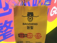 -包整·丝娃娃(一览甲秀楼风景店)