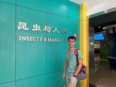-上海昆虫博物馆