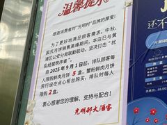-光明邨大酒家(淮海路店)