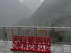 -宝晶宫旅游景区