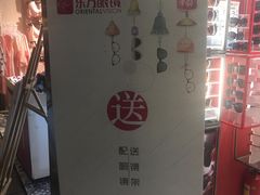 门面-广州市东方眼镜连锁企业有限公司(东山未来里店)