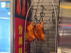 -大鸭梨烤鸭·北京菜(大兴南小街店)
