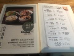 -山食间·中式营养轻餐(保利时光里店)