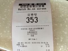 账单-麦当劳(百联西郊购物中心店)