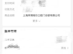 -泰康拜博口腔(凯迪大厦店)