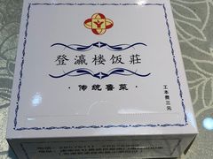 -登瀛楼饭庄(领世郡店)